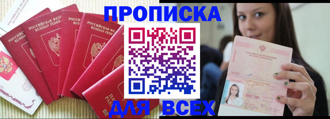 прописка иностранных граждан в Камбарке