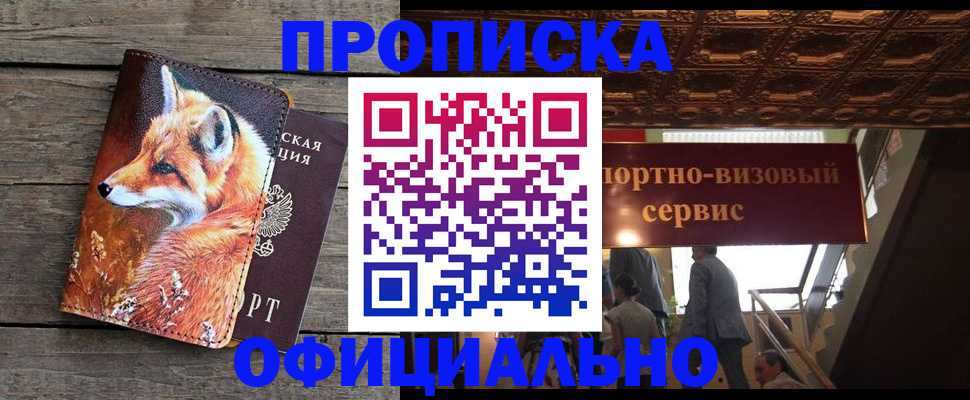 прописка для военкомата в Камбарке