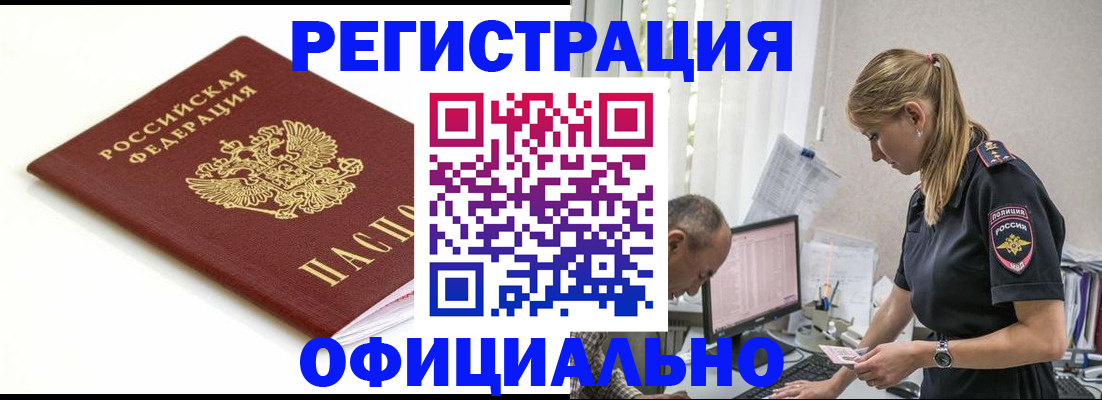 прописка для кредита в Камбарке