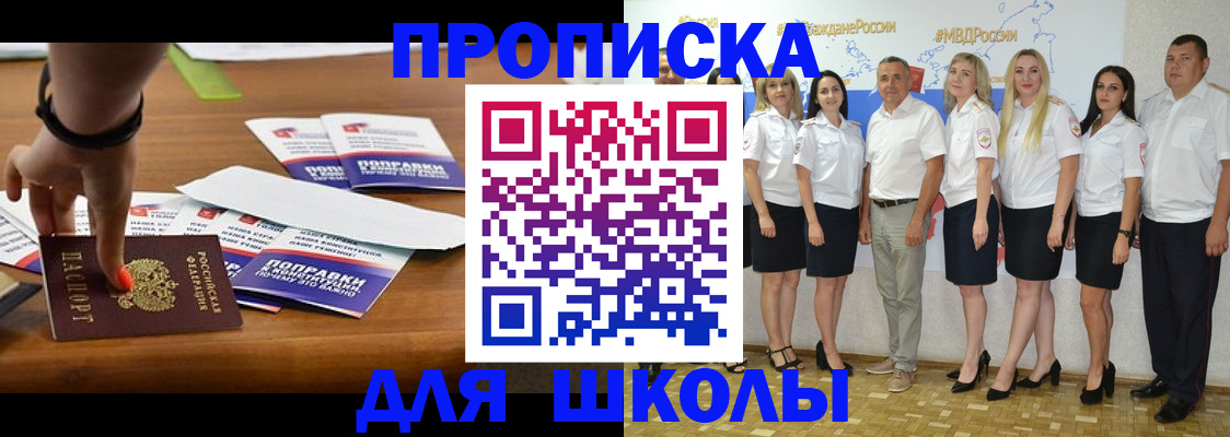 прописка для военкомата в Камбарке