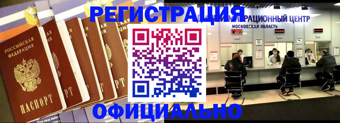 временная регистрация законно в Камбарке