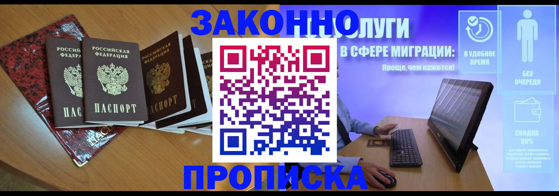 временная регистрация недорого в Камбарке